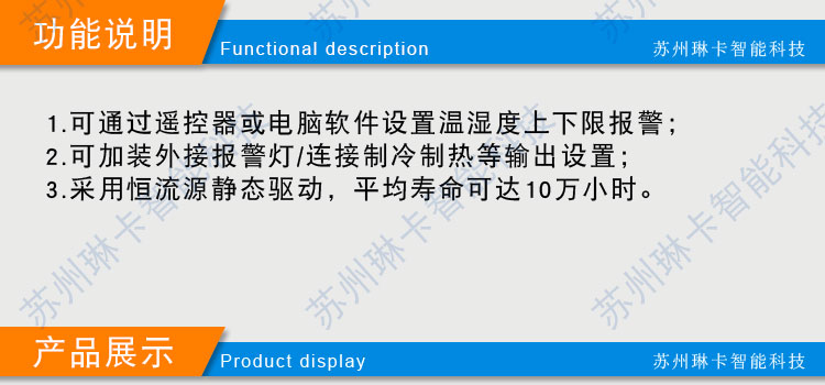 生产车间温湿度显示屏