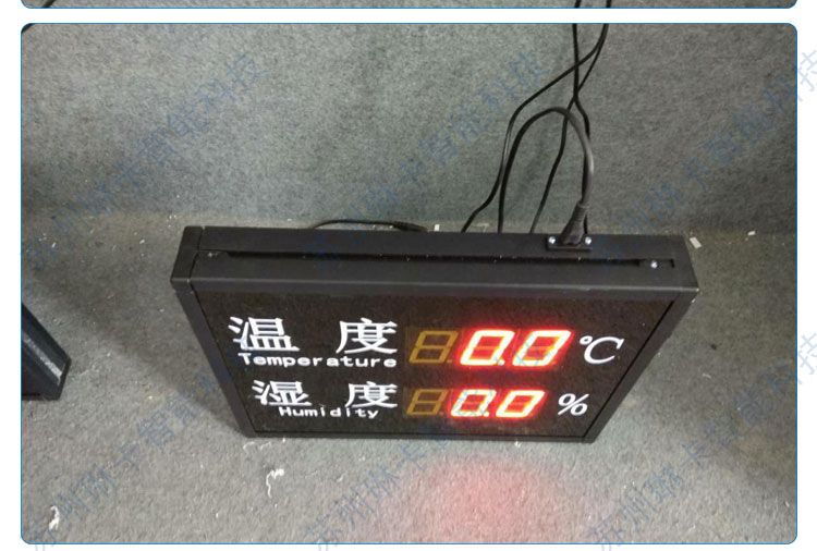 生产车间温湿度显示屏