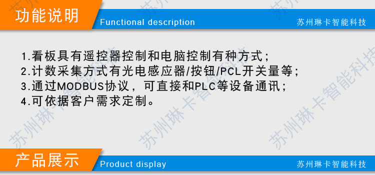 生产进度生产看板LED显示屏