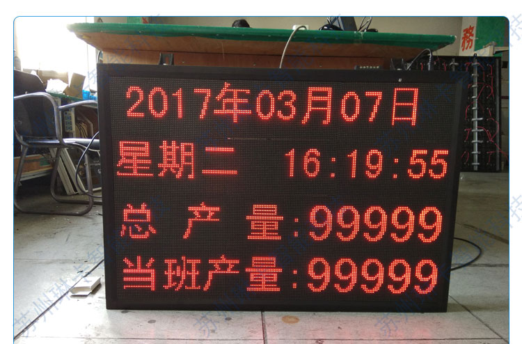 生产进度生产看板LED显示屏