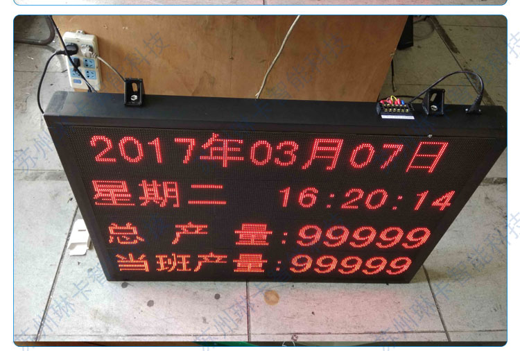 生产进度生产看板LED显示屏