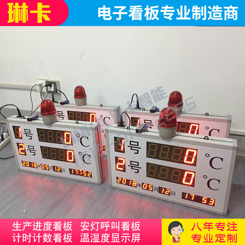 双路温度显示屏带报警灯